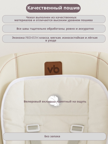 Изображение товара Стульчик для кормления VipBaby Relax 3в1 0+ (Creamy)
