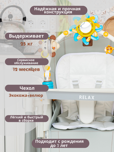 Изображение товара Стульчик для кормления VipBaby Relax 3в1 0+ (French Grey)