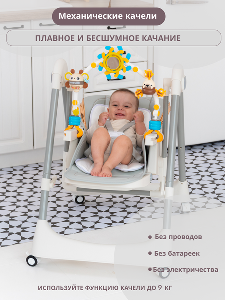 Изображение товара Стульчик для кормления VipBaby Relax 3в1 0+ (French Grey)