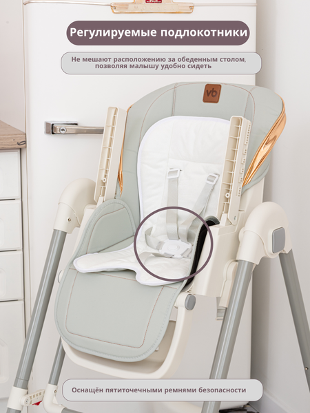 Изображение товара Стульчик для кормления VipBaby Relax 3в1 0+ (French Grey)