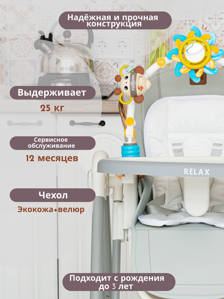 Изображение товара Стульчик для кормления VipBaby Relax 3в1 0+ (French Grey)