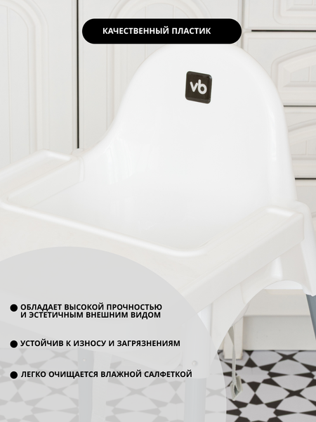 Изображение товара Стульчик для кормления VipBaby 3в1 Loft (White)