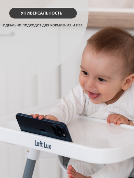 Изображение товара Стульчик для кормления VipBaby 3в1 Loft Lux  (White)