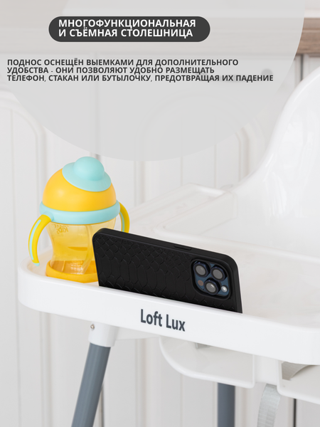 Изображение товара Стульчик для кормления VipBaby 3в1 Loft Lux  (White)