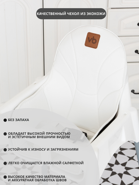 Изображение товара Стульчик для кормления VipBaby 3в1 Loft Lux  (White)