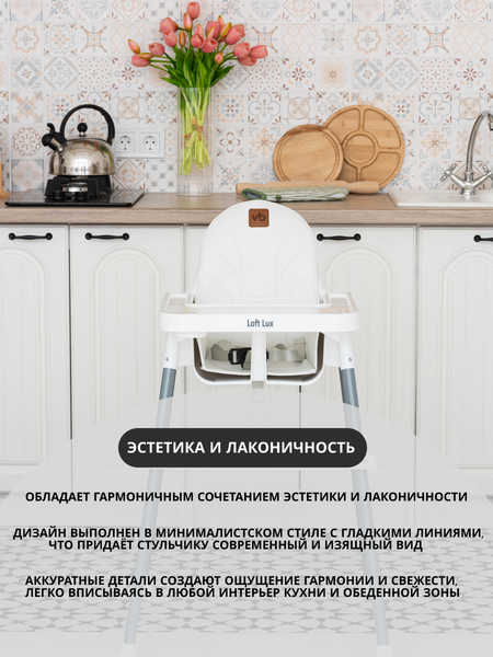 Изображение товара Стульчик для кормления VipBaby 3в1 Loft Lux  (White)