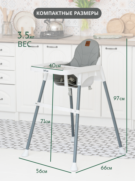 Изображение товара Стульчик для кормления VipBaby 3в1 Loft Lux (Grey)