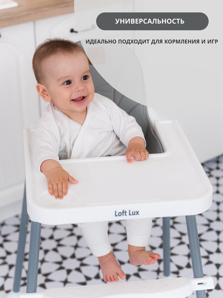 Изображение товара Стульчик для кормления VipBaby 3в1 Loft Lux (Grey)