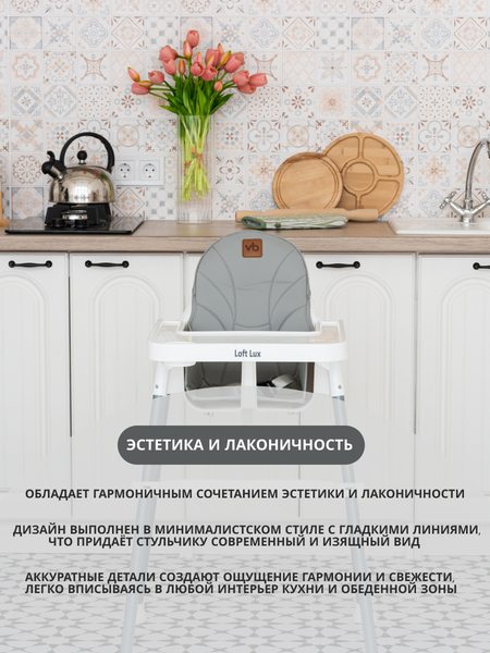 Изображение товара Стульчик для кормления VipBaby 3в1 Loft Lux (Grey)