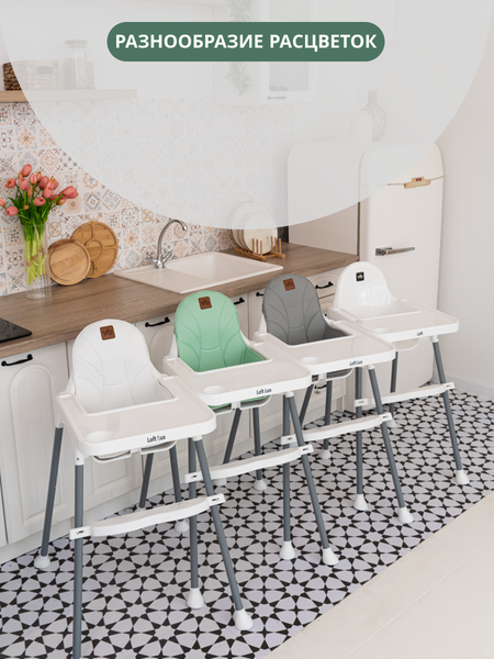 Изображение товара Стульчик для кормления VipBaby 3в1 Loft Lux (Mint)