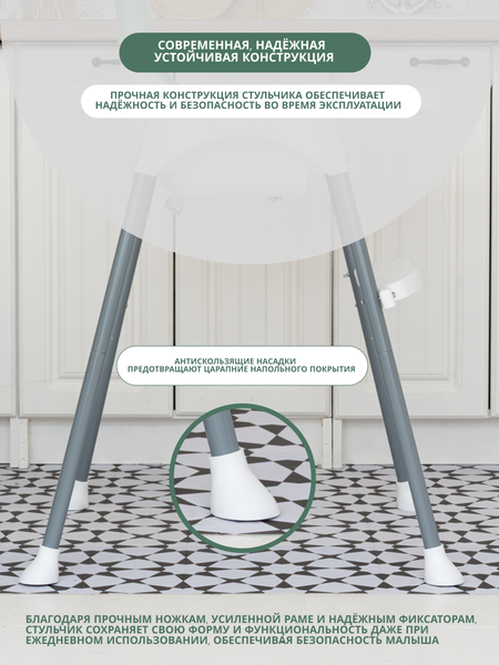 Изображение товара Стульчик для кормления VipBaby 3в1 Loft Lux (Mint)
