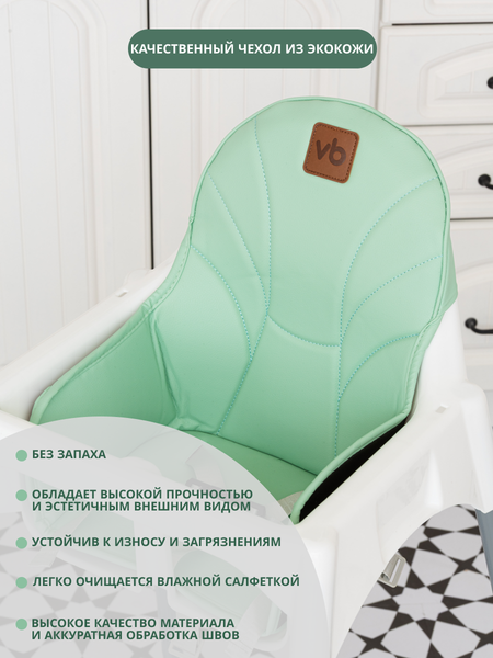 Изображение товара Стульчик для кормления VipBaby 3в1 Loft Lux (Mint)