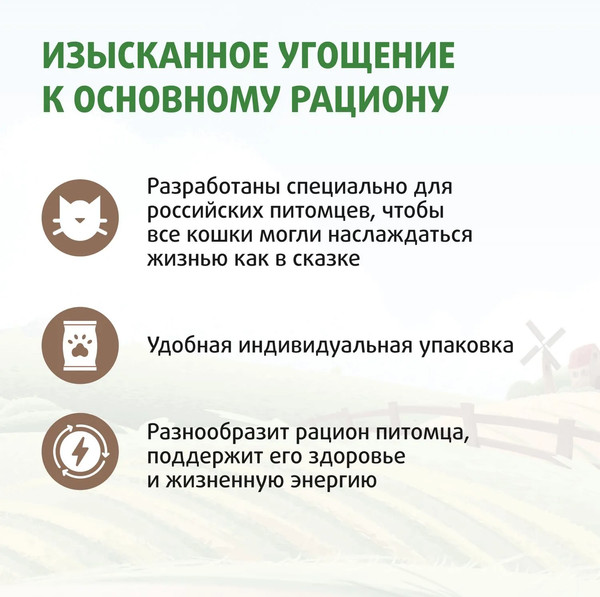 Изображение товара Лакомство для кошек Ферма кота Федора Лакомые палочки из кролика (3x15г)