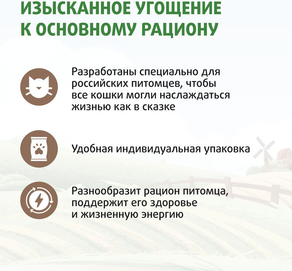Изображение товара Лакомство для кошек Ферма кота Федора Лакомые палочки из лосося (3x5г)