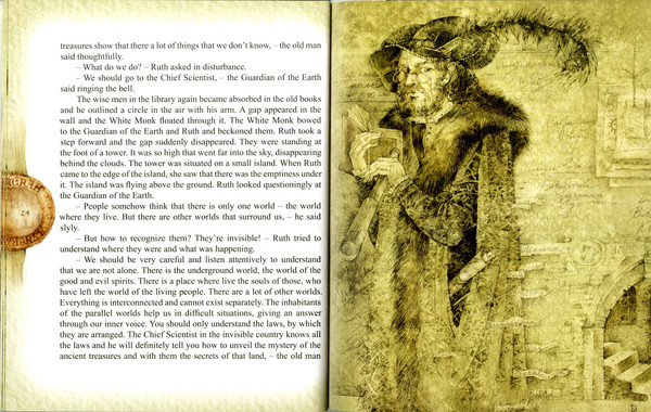 Изображение товара Книга Белорусская Энциклопедия им. П. Бровки Сокровища Озера Ваал. 2012, мягкая обложка (Голубева Наталья)