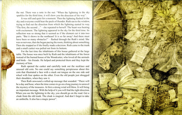 Изображение товара Книга Белорусская Энциклопедия им. П. Бровки Сокровища Озера Ваал. 2012, мягкая обложка (Голубева Наталья)