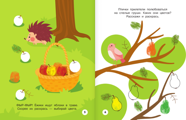 Изображение товара Раскраска АСТ Фрукты и овощи. Рисуем пальчиками. С заданиями, твердая обложка (Дмитриева Валентина)