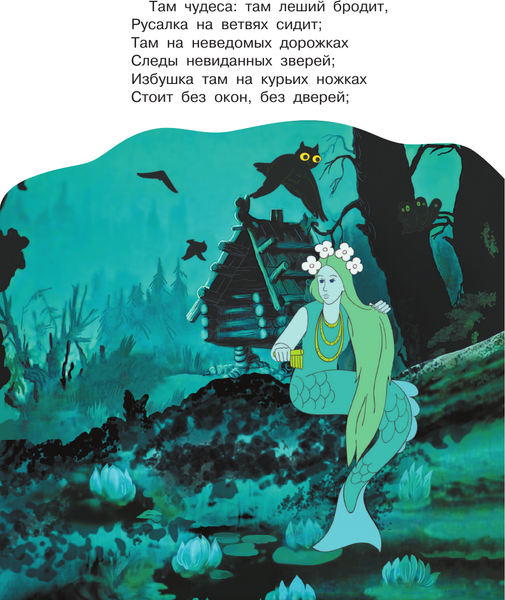 Изображение товара Книга АСТ Сказка о рыбаке и рыбке, твердая обложка (Пушкин Александр)