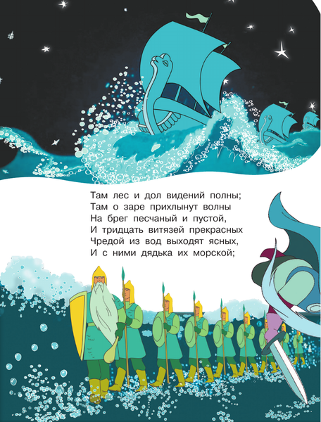 Изображение товара Книга АСТ Сказка о рыбаке и рыбке, твердая обложка (Пушкин Александр)