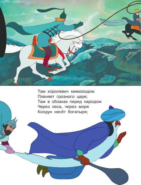 Изображение товара Книга АСТ Сказка о рыбаке и рыбке, твердая обложка (Пушкин Александр)