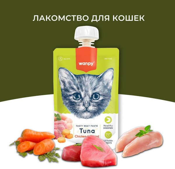 Изображение товара Лакомство для кошек Wanpy Мясное пюре из тунца (90г)