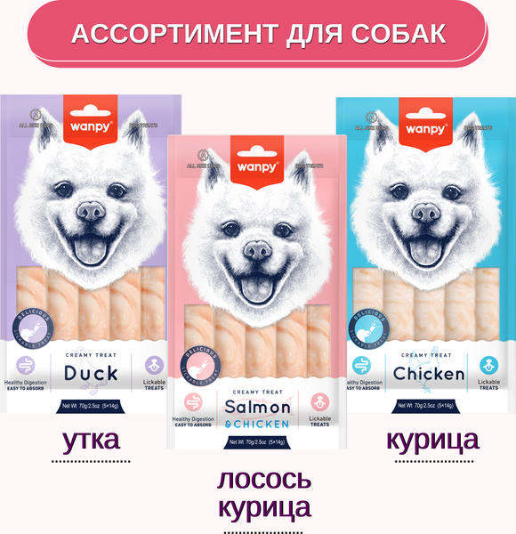Изображение товара Лакомство для собак Wanpy Нежное пюре из лосося и курицы (70г)