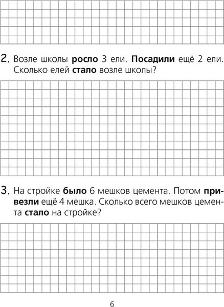 Изображение товара Рабочая тетрадь Аверсэв Математика. 2 класс (9789851922532)