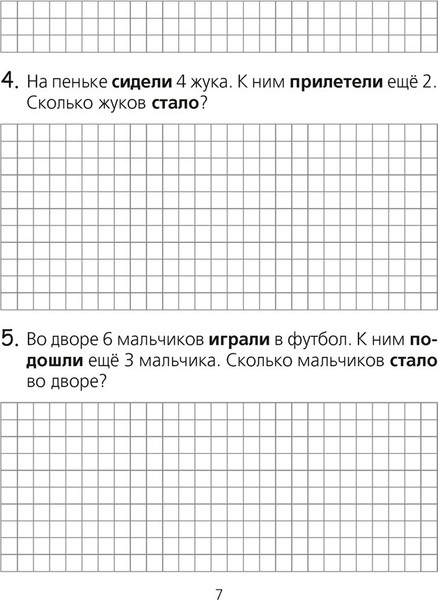 Изображение товара Рабочая тетрадь Аверсэв Математика. 2 класс (9789851922532)