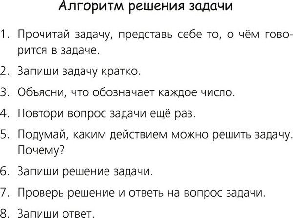Изображение товара Рабочая тетрадь Аверсэв Математика. 2 класс (9789851922532)