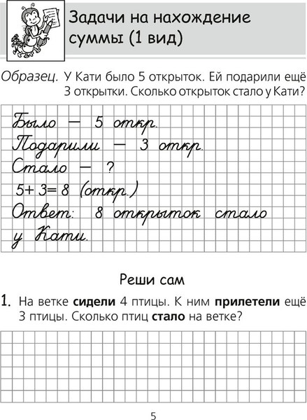 Изображение товара Рабочая тетрадь Аверсэв Математика. 2 класс (9789851922532)