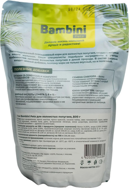 Изображение товара Корм для птиц Bambini Pets Для волнистых попугайчиков (800г)