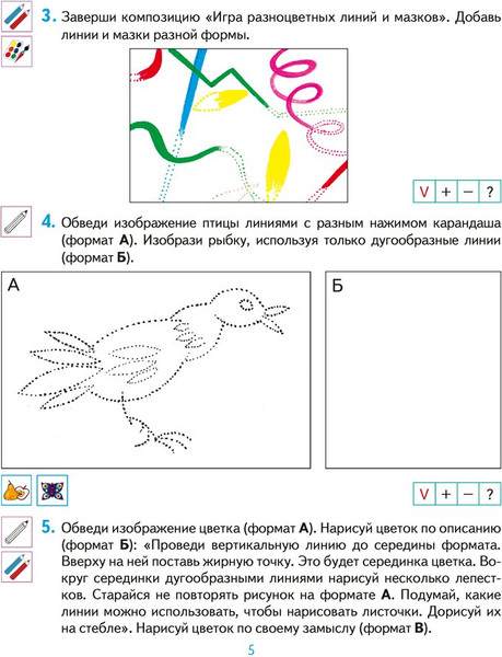 Изображение товара Рабочая тетрадь Аверсэв Изобразительное искусство. 1 класс. 2018 (9789851926073)