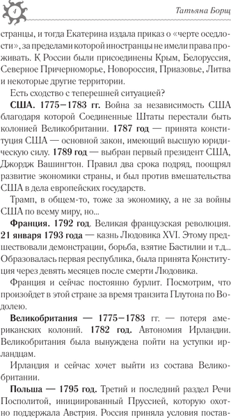 Изображение товара Книга АСТ Овен. Гороскоп на 2026 год (Борщ Татьяна 9785171746599)