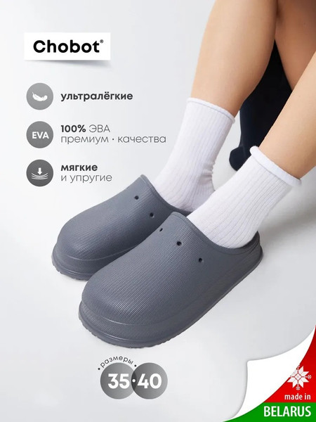 Изображение товара Галоши Chobot Женские / 2548045/2548045 (р.38-39, серый)