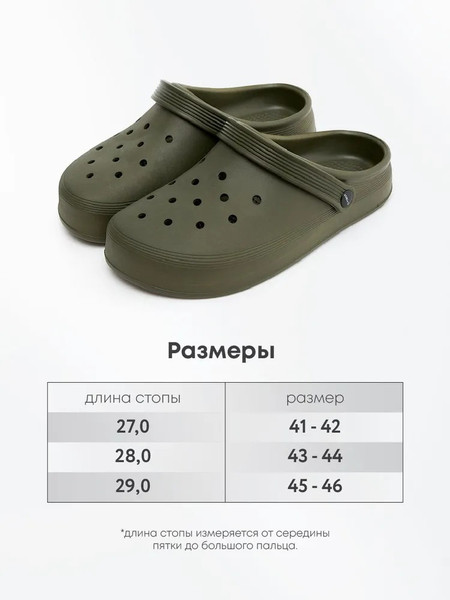 Изображение товара Сабо рабочие Chobot Мужские / 2528065/2528066 (р.45-46, хаки)