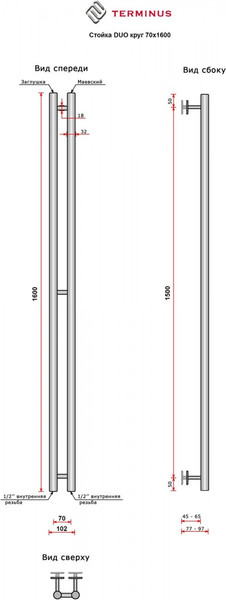 Изображение товара Полотенцесушитель водяной Terminus Стойка Duo Круг 70x1600 (сатин)