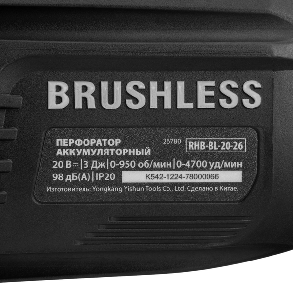 Изображение товара Перфоратор MTX RHB-BL-20-26 / 26780