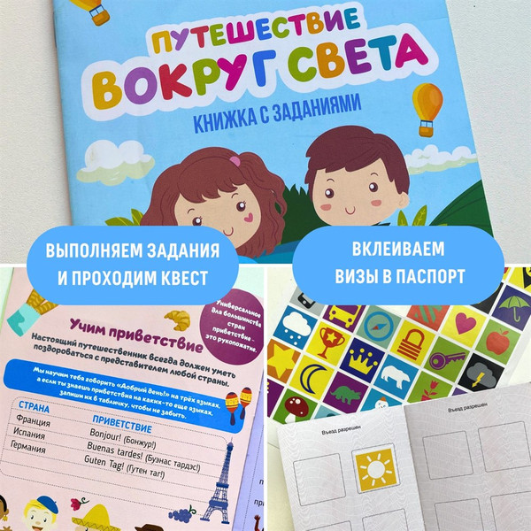 Изображение товара Подарочный набор Bumbaram Подарок в чемодане Путешествие вокруг света / tr-118