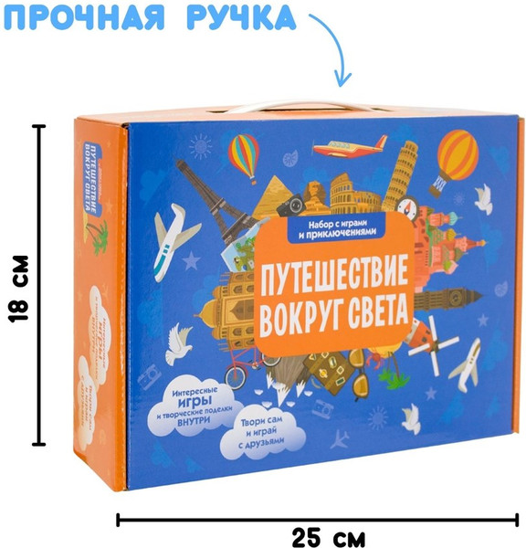 Изображение товара Подарочный набор Bumbaram Подарок в чемодане Путешествие вокруг света / tr-118