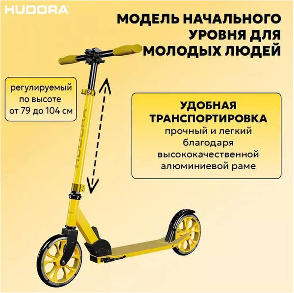 Изображение товара Самокат городской Hudora Scooter Up 200 Up 201 / 14451 (Canary)