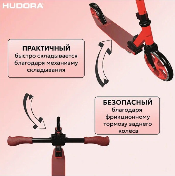 Изображение товара Самокат городской Hudora Scooter Up 200 Up 202 / 14452 (красный)