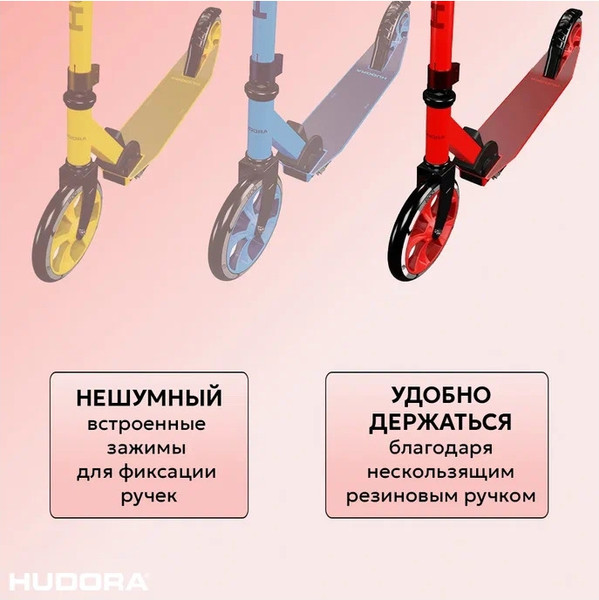 Изображение товара Самокат городской Hudora Scooter Up 200 Up 202 / 14452 (красный)