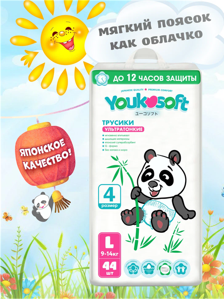 Изображение товара Подгузники-трусики детские Youkosoft Ультратонкие премиум 9-14 L (44шт)