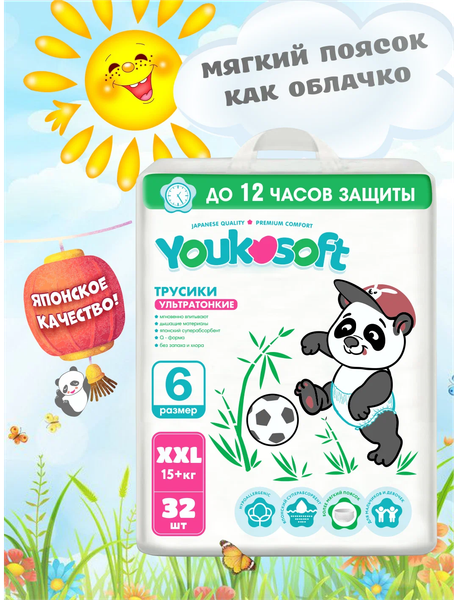 Изображение товара Подгузники-трусики детские Youkosoft Ультратонкие премиум 15+ XXL (32шт)