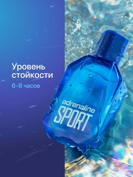 Изображение товара Туалетная вода La Ville Adrenaline Sport (50мл)