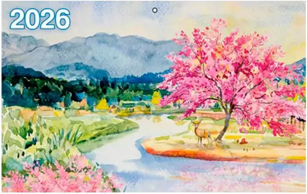 Изображение товара Календарь настенный Атберг 98 Акварельное настроение (4610138649840)