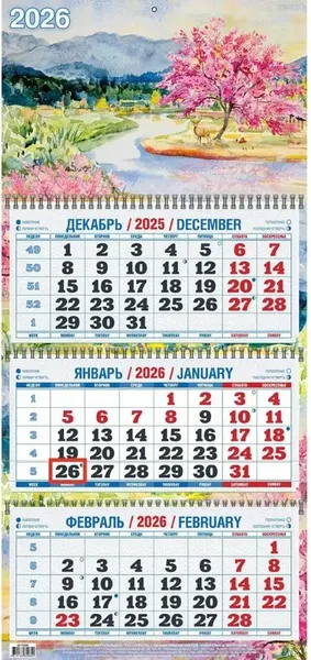 Изображение товара Календарь настенный Атберг 98 Акварельное настроение (4610138649840)