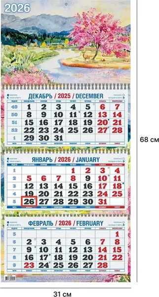 Изображение товара Календарь настенный Атберг 98 Акварельное настроение (4610138649840)