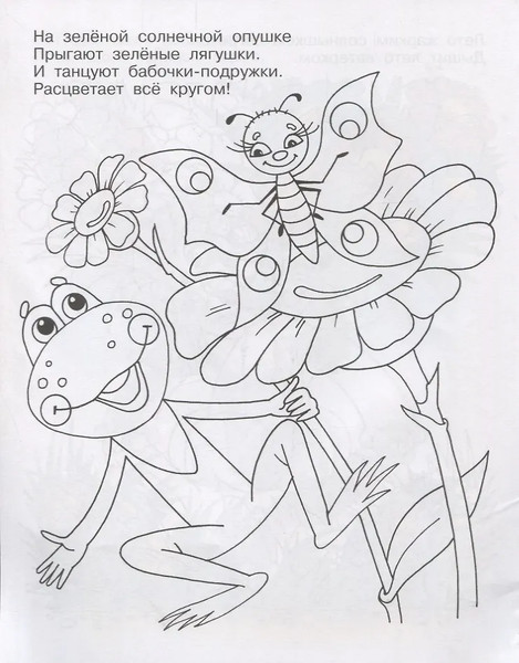 Изображение товара Раскраска Самовар Антошка, мягкая обложка (Энтин Ю.)