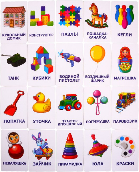 Изображение товара Развивающие карточки Улыбка Мои игрушки (4607929347504)